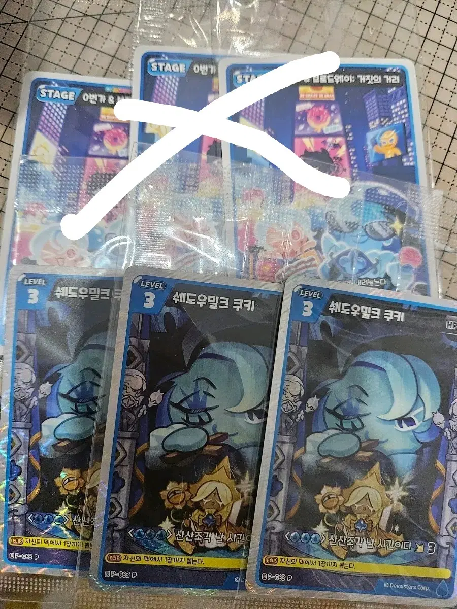 쿠키런 브래이버스 쉐도우밀크 쿠키 카드 플립