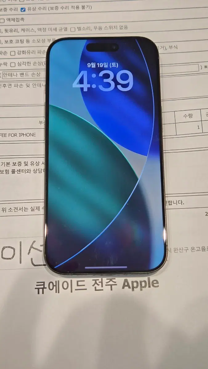 아이폰16프로 256 블랙티타늄 리퍼 미사용