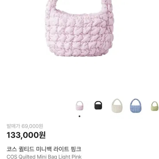 10만원대) 코스 cos 퀼티드 미니백 구름빵 퀼팅 가방 라이트 핑크