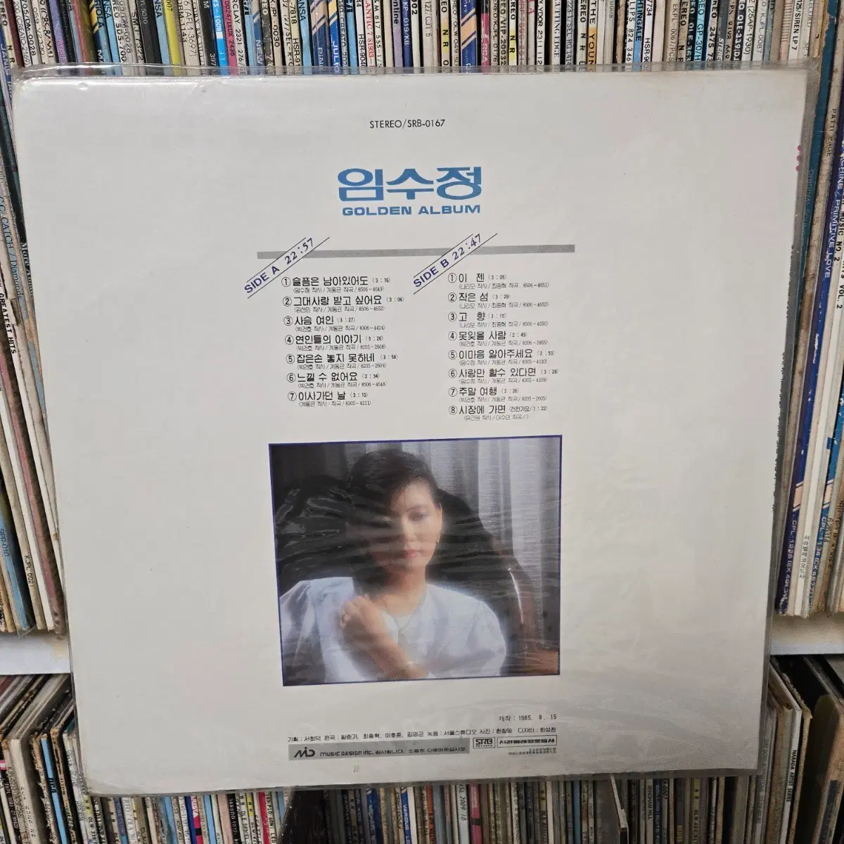 임수정 골든 앨범 (미개봉) lp판