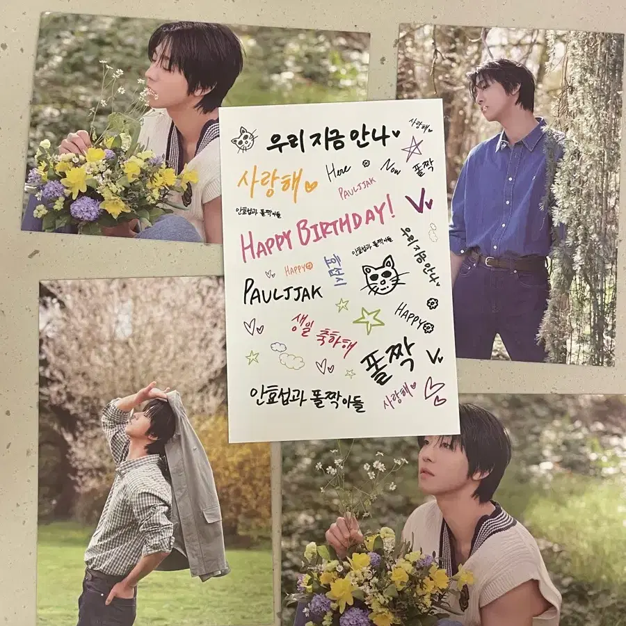 배우 안효섭 공식 엽서