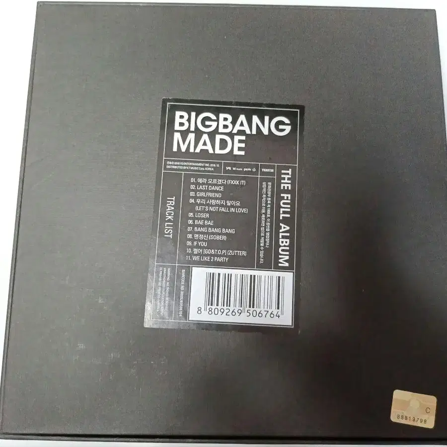 8번째 상품 이미지