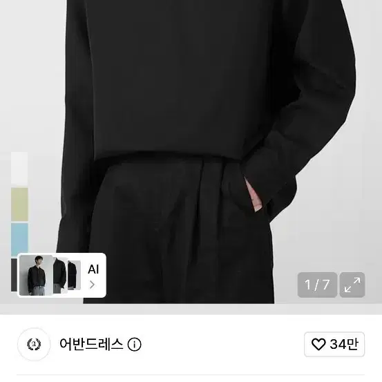 Avandress 어반드레스 블랙 카라 긴팔 셔츠