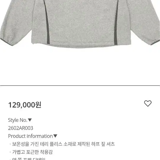 해브오프듀티 플리스 오트밀