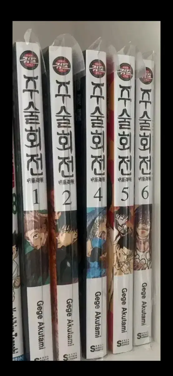 주술회전 만화책 1,2,4,5,6