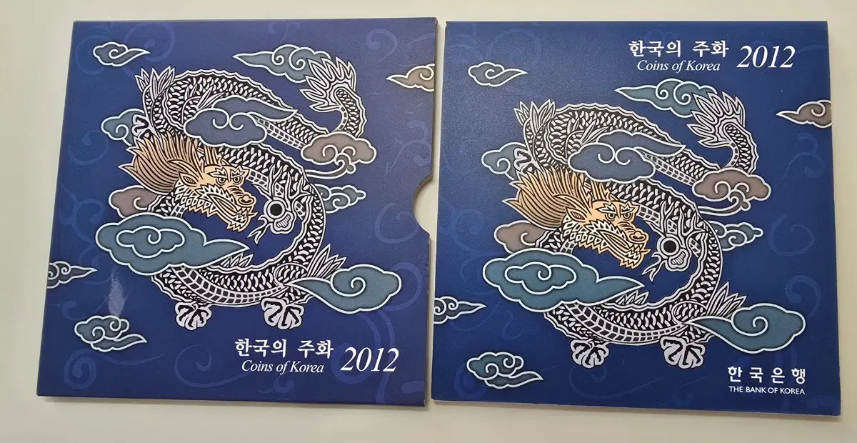 2012년 현용주화 민트세트