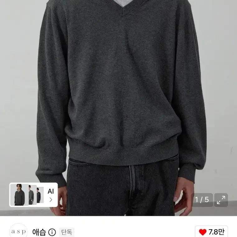애습 코튼 브이넥 니트 멜란지 차콜 L