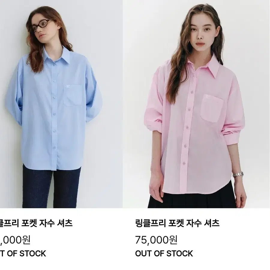 마리끌레르 링클프리 포켓 자수 셔츠 블루/핑크