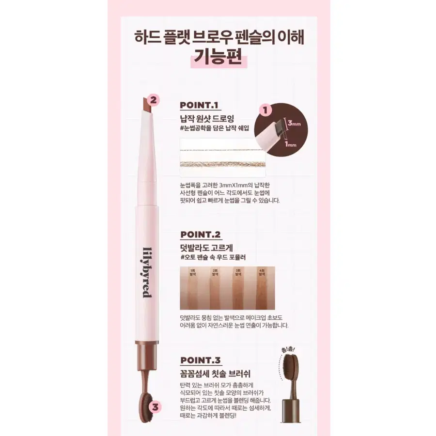 릴리바이레드 하드 플랫 아이브로우 펜슬 03 레드 브라운