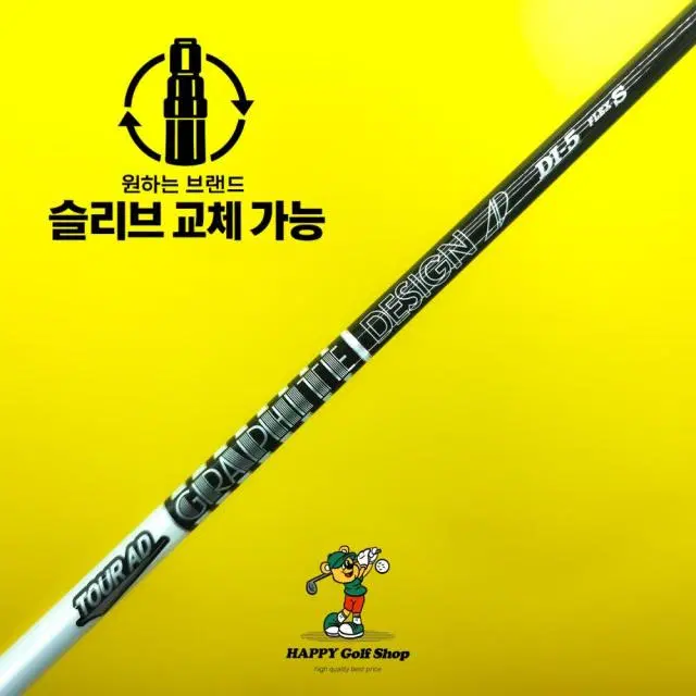 투어AD DI 블랙 5S 드라이버샤프트 강도 S 테일러메이드 슬리브...