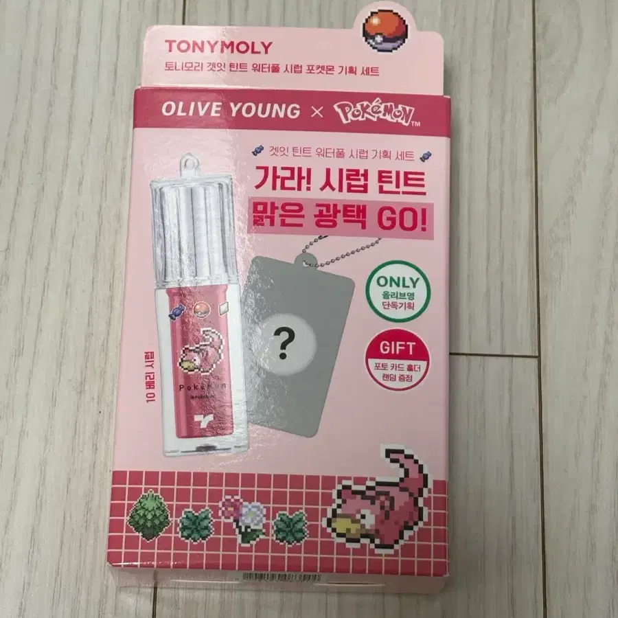 토니모리 겟잇 틴트 워터풀 시럽 10 베리시럽 포켓몬 한정판