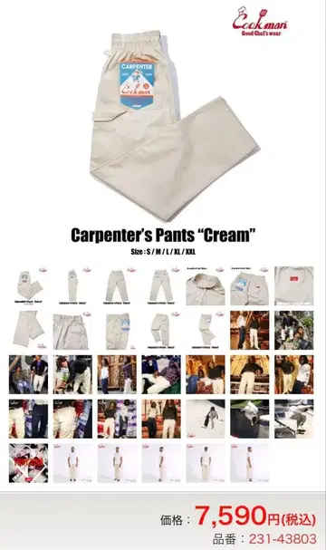새상품 쿠쿠만 Carpenter's Pants Cream L 사이즈