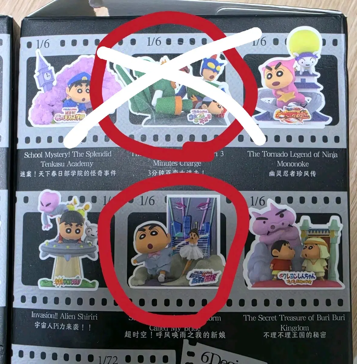 52TOYS 짱구 클래식 무비 모먼트 시리즈 극장판 2종