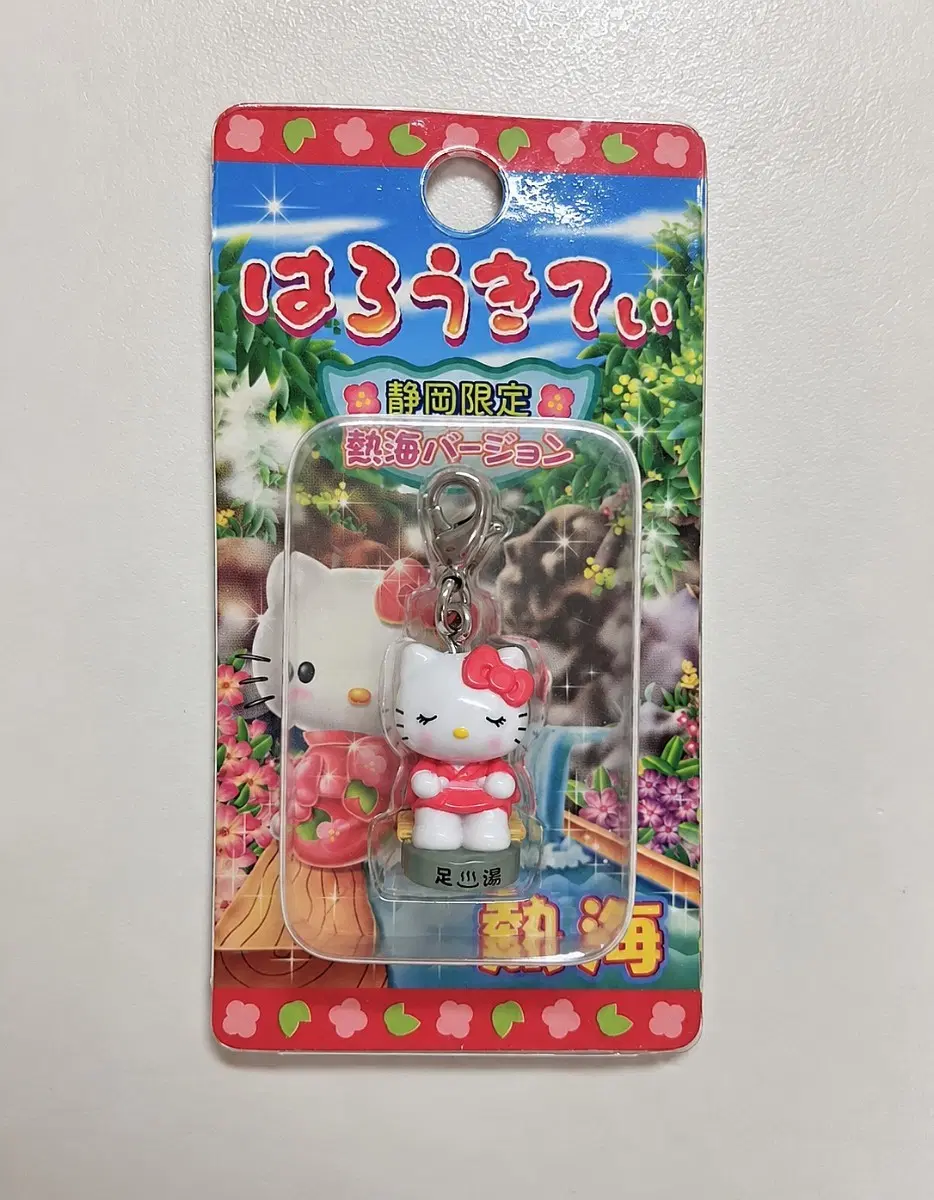고전키티스트랩