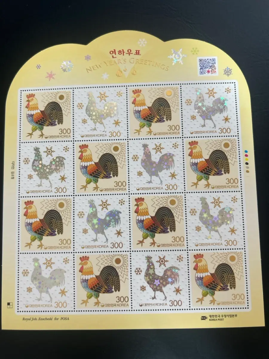 연하우표 300원 닭 디자인 12장 세트