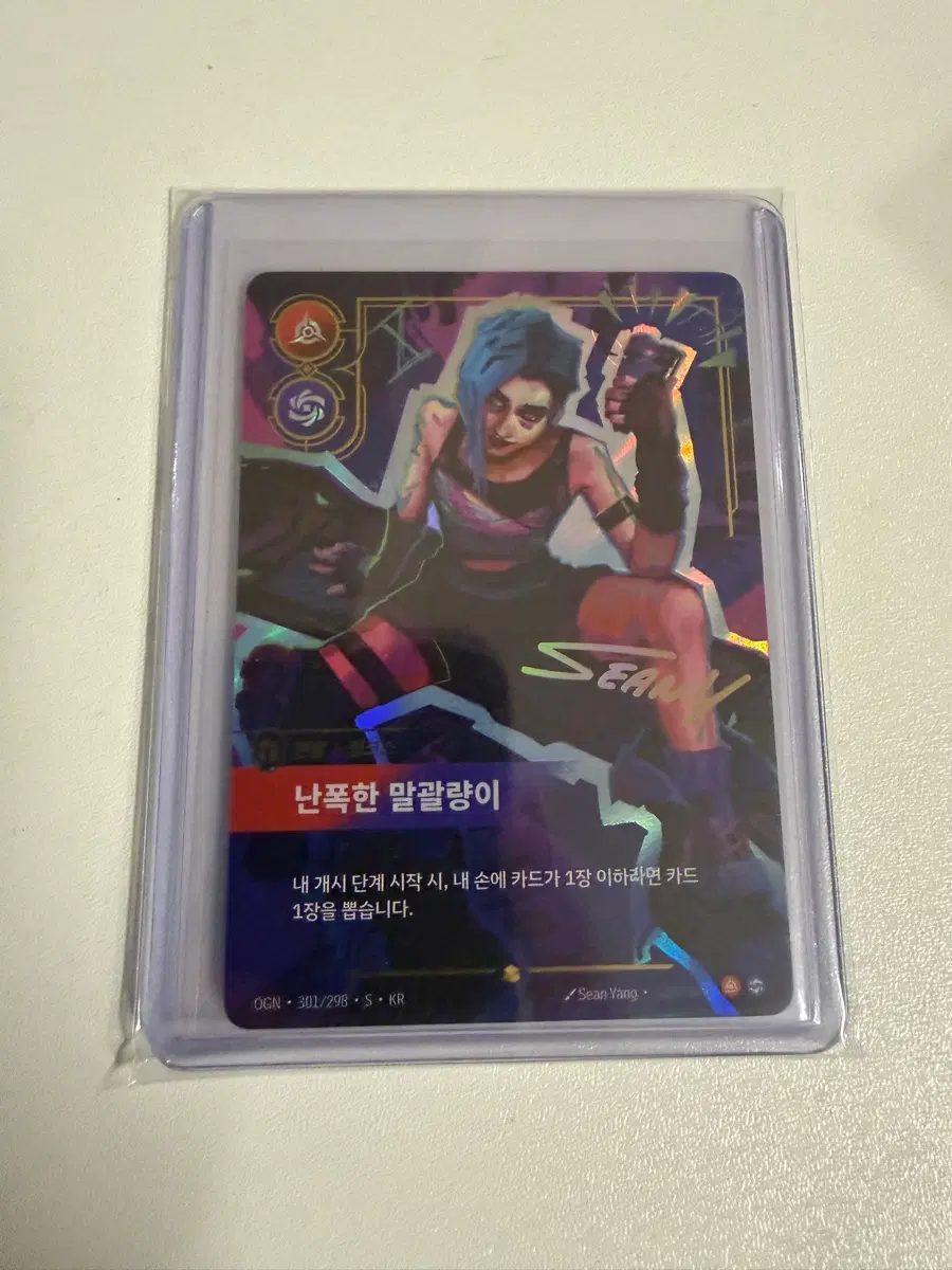 리프트바운드 징크스 오버넘버 시그니처