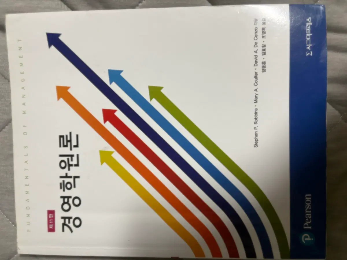 경영학원론 11판 시그마프레스 양동훈 임효창 등