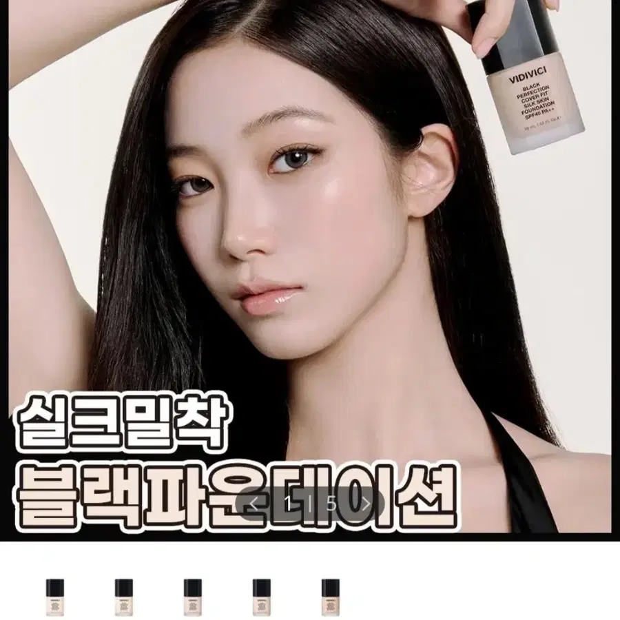 미개봉새상품)비디비치 파운데이션 21N+미니프라이머