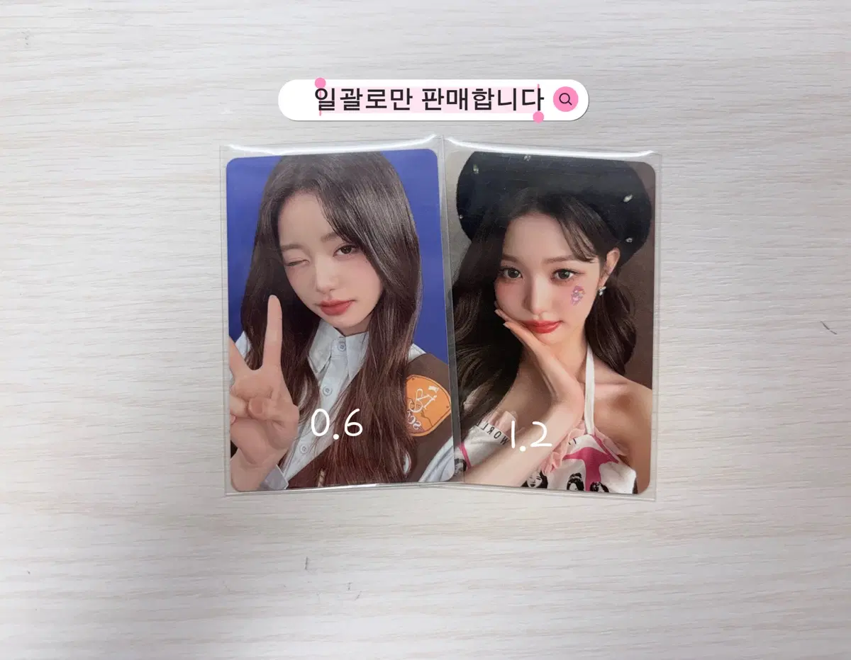 아이브 장원영 팬콘서트포카 팔아요