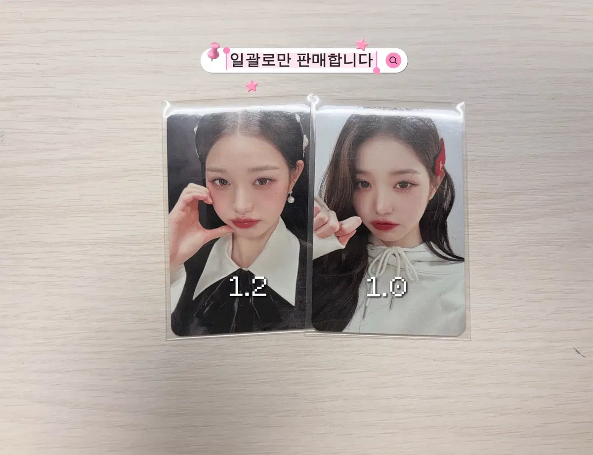 아이브 프롬퀸포카 팔아요