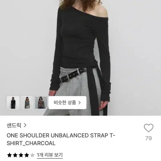 샌드릭 원숄더 언밸런스 스트랩 티셔츠 차콜