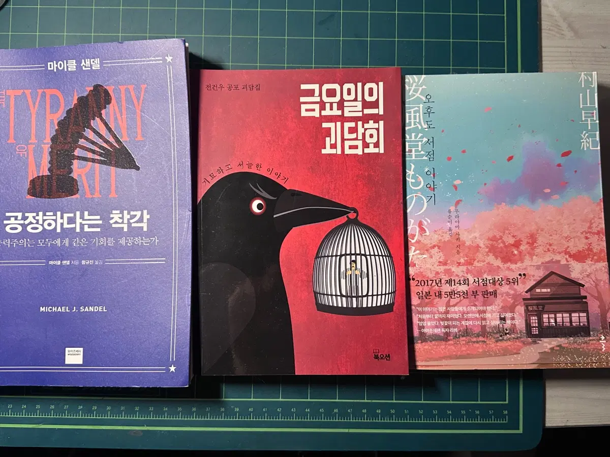 소설책 일괄 15000원