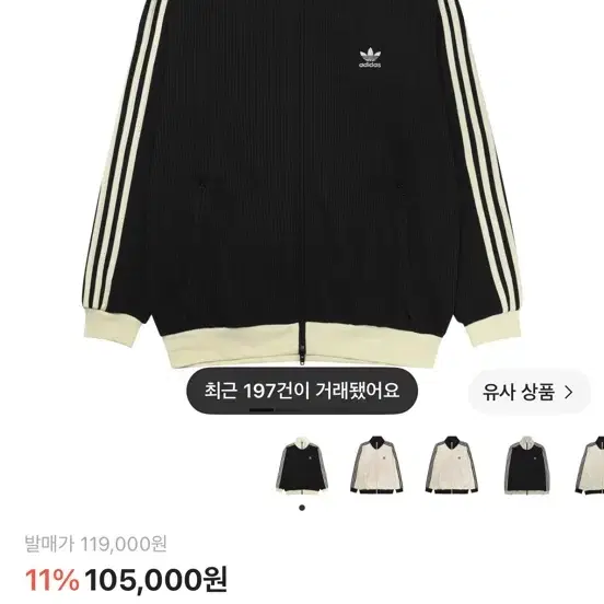 아디다스 와플 베켄바우어 트랙탑 블랙 KR