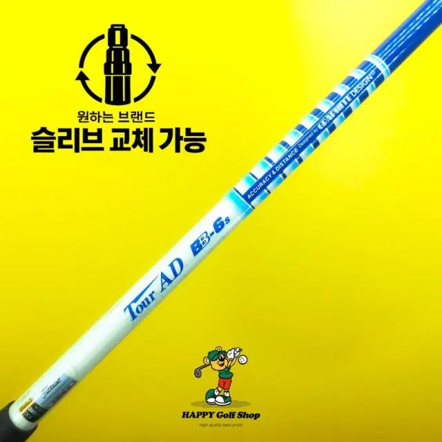 투어AD BB 6S 드라이버 샤프트 강도S 타이틀리스트 슬리브 45...