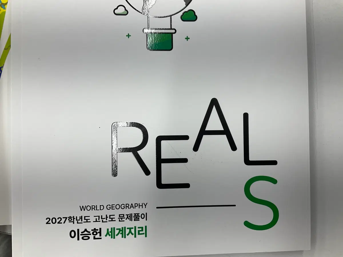 이승헌 리얼 s