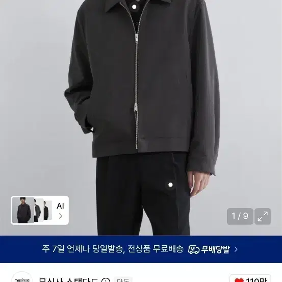 릴렉스드 미니멀 재킷[건메탈]