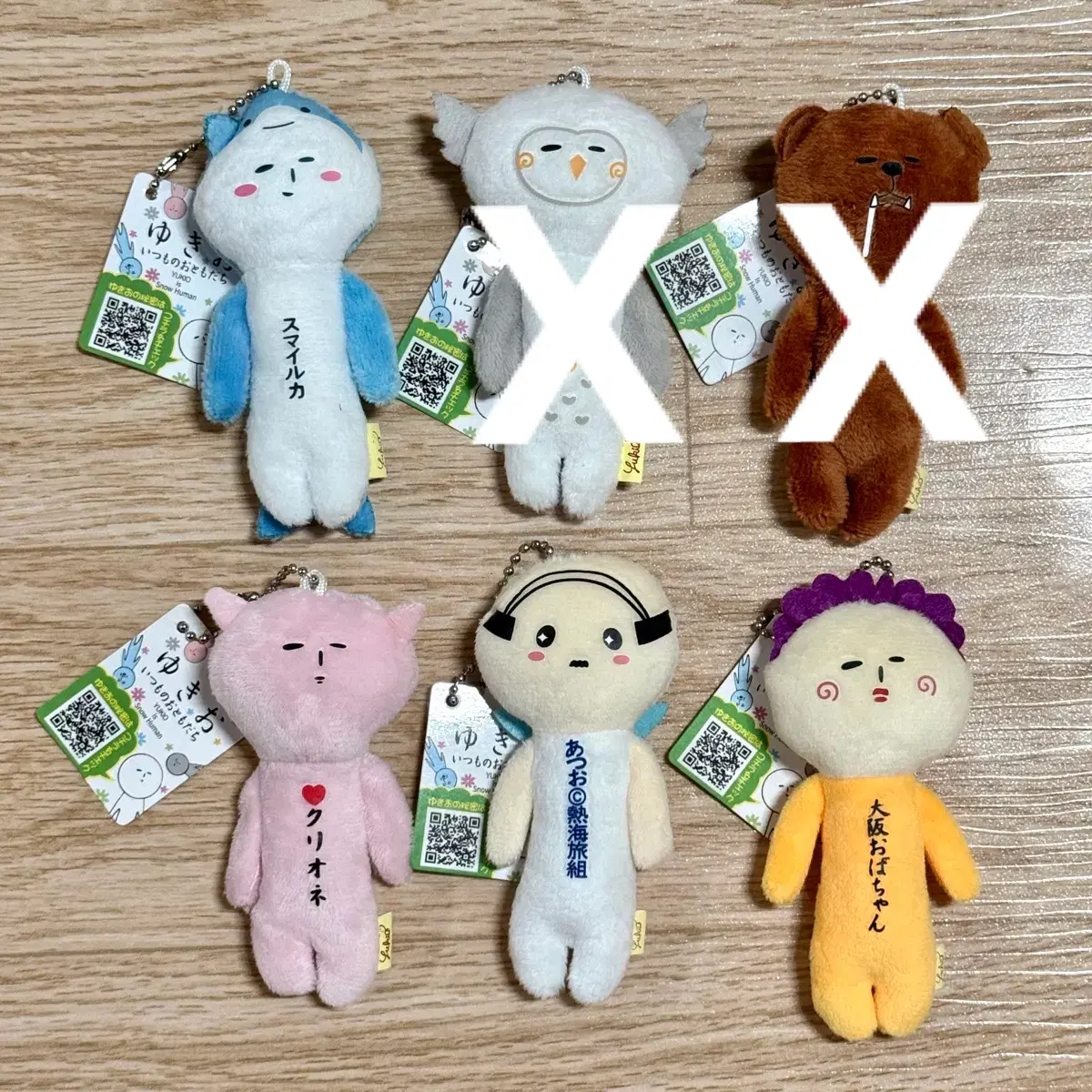 유키오 돌고래 올빼미 훗카이도곰 인형 키링 미사용 새상품