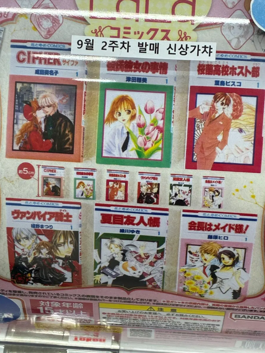 라라코믹스 만화책 신상 가챠ㅜ 뱀파이어신부