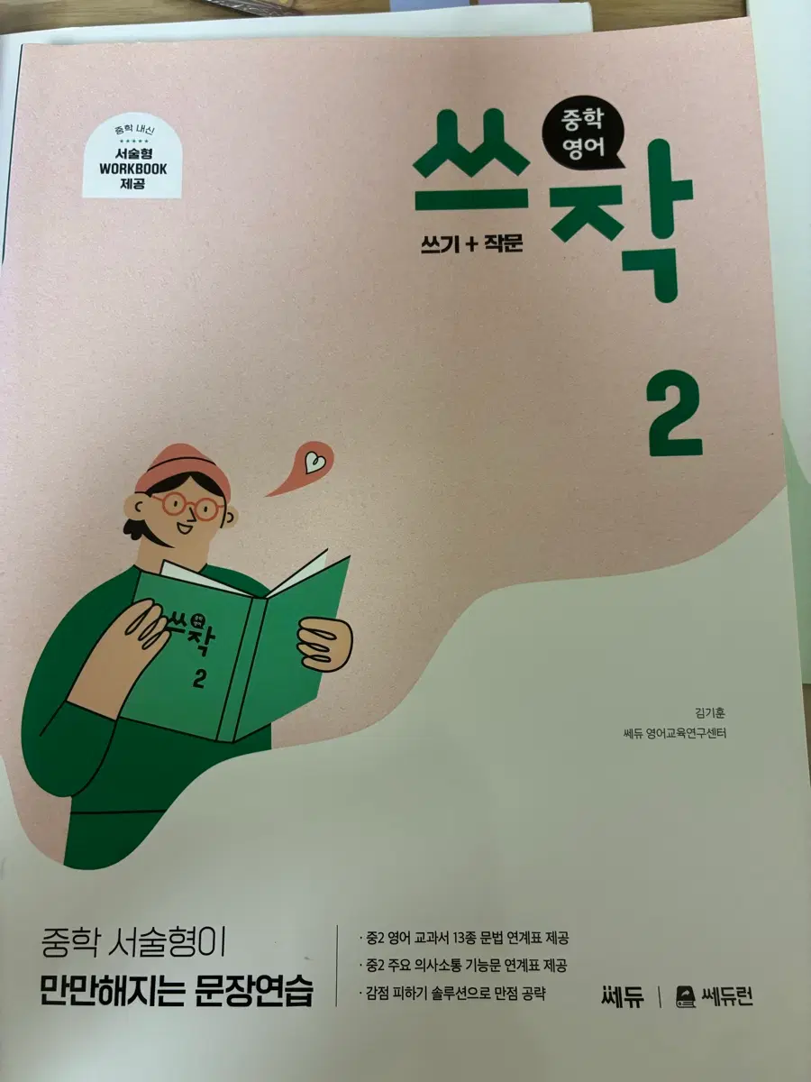 영어문제집