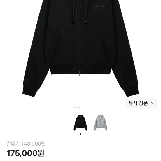 마뗑킴 백 로고 에센셜 후디 집업 블랙 s