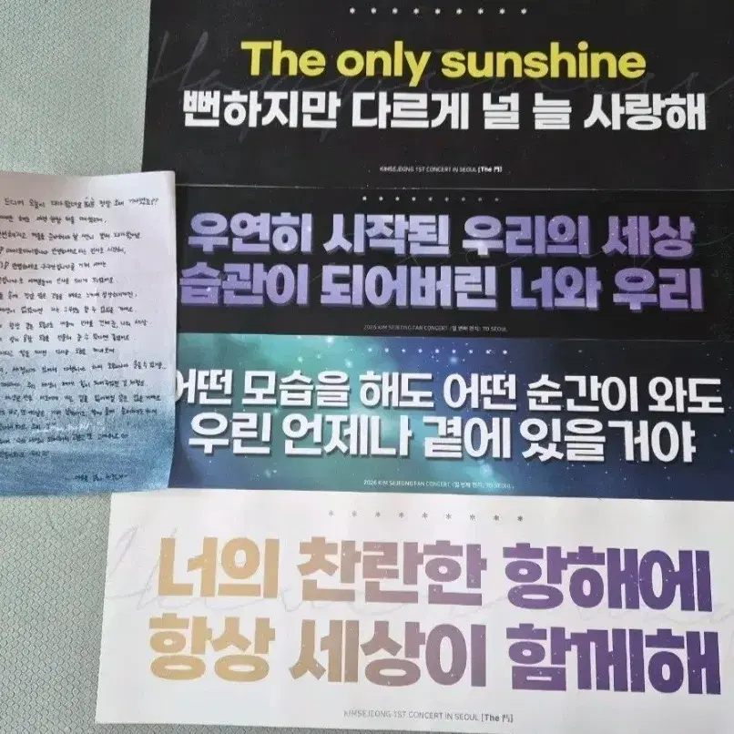 김세정 콘서트 슬로건 판매