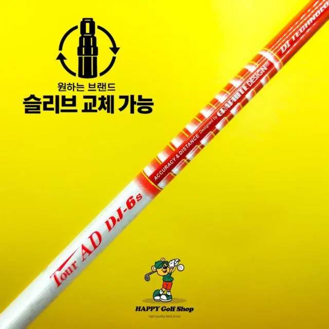 투어AD DJ 6S 드라이버 샤프트 강도S 타이틀리스트 슬리브 45...