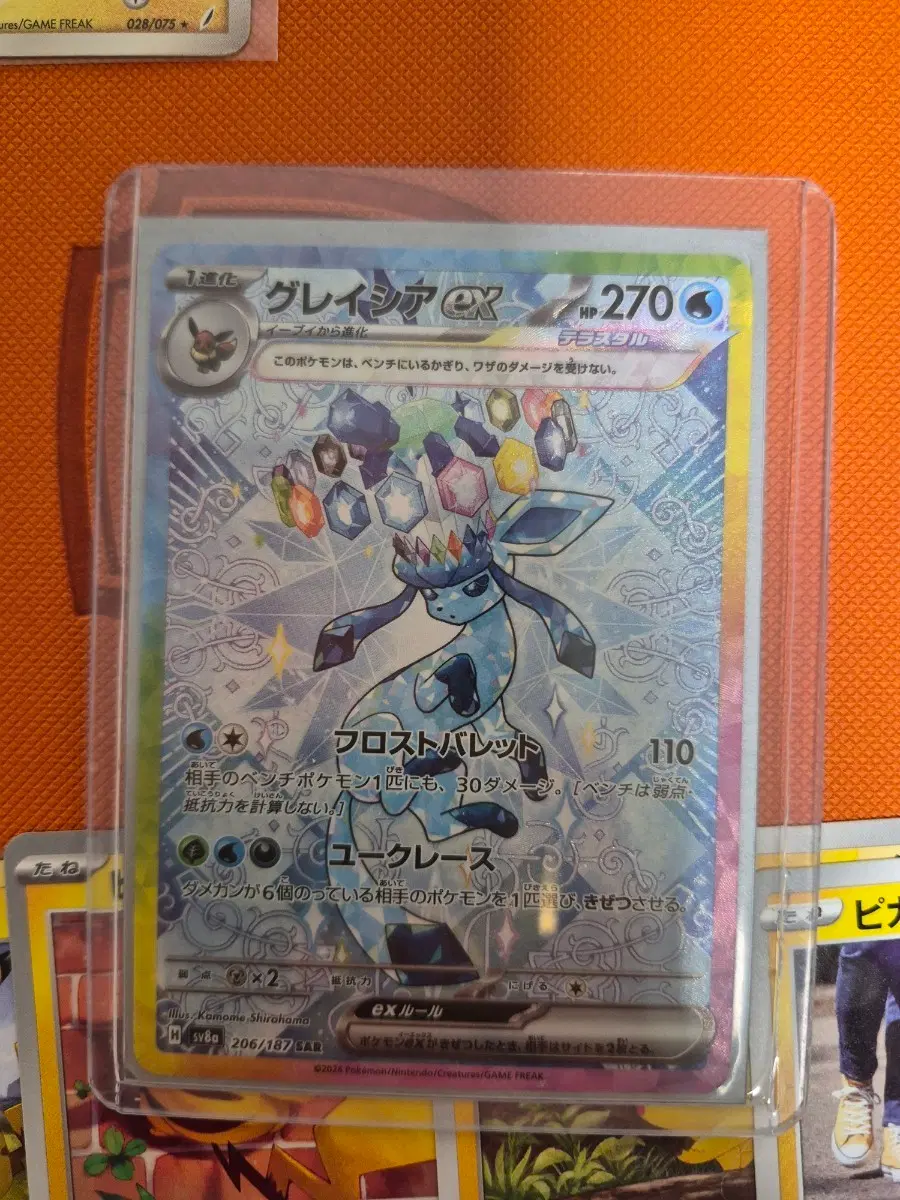 포켓몬 카드 그레이시아 EX 206/187 SAR MINT