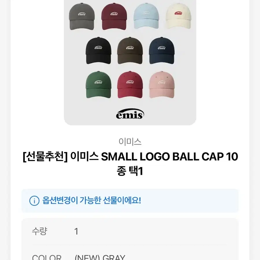 이미스 모자 SMALL LOGO BALL CAP 10종 택1