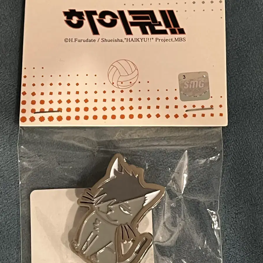 하이큐 뱃지 정가 양도