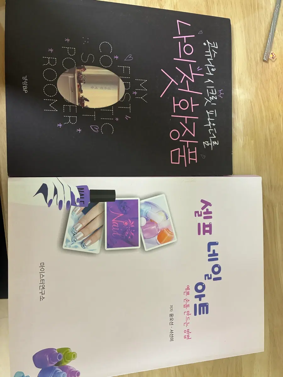 책팔아요