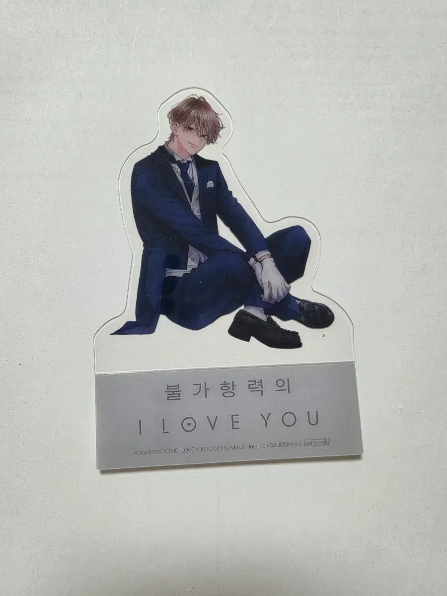불가항력의 I LOVE YOU 특전