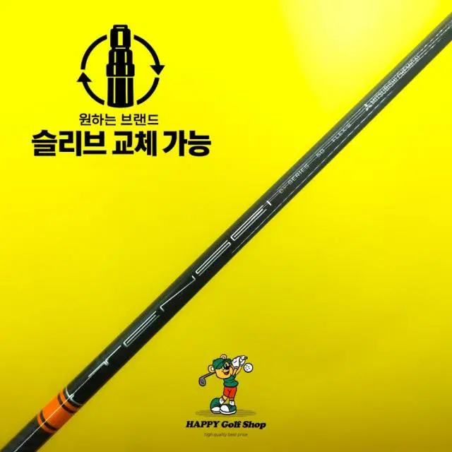텐세이오렌지 CK 프로 60S 드라이버샤프트 강도S 테일러메이드슬리...