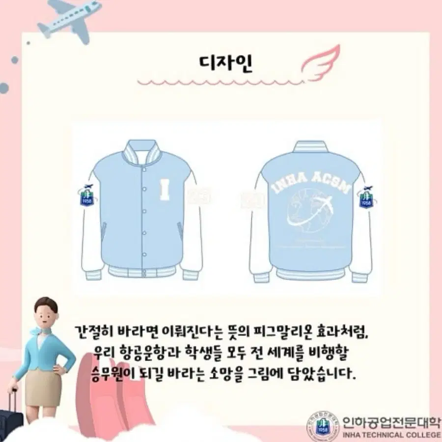 인하공전 인하공업전문대학
