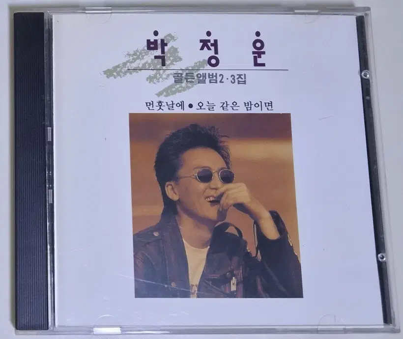 박정운 - 골든 앨범 2/3집 오늘같은 밤이면, 먼 훗날에 (개봉 CD)