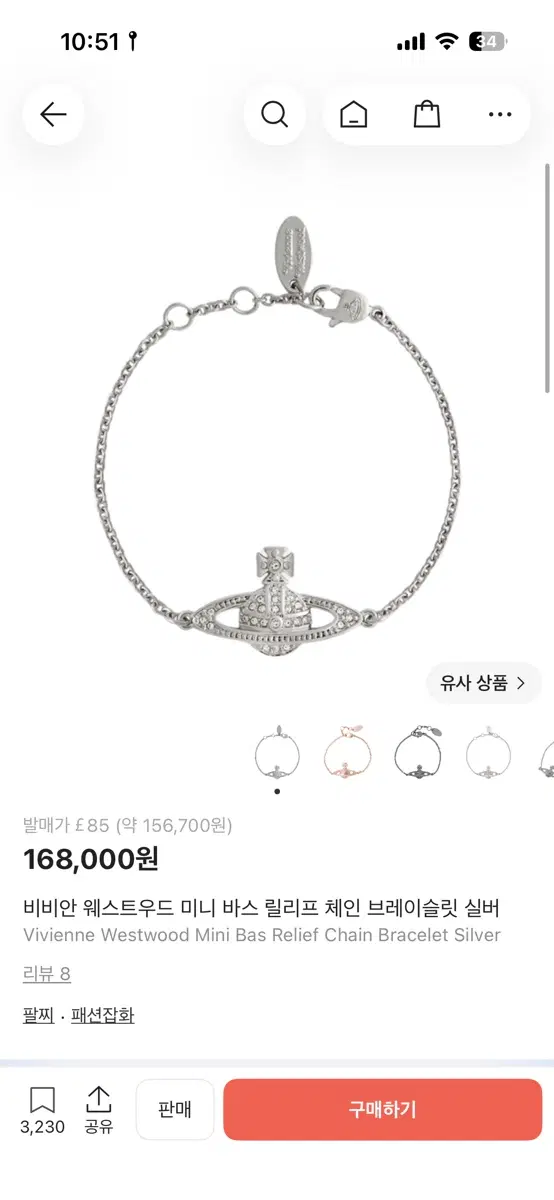 네고가능) 비비안 웨스트우드 팔찌