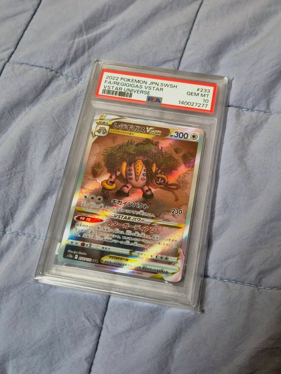 2022 포켓몬카드 레지기가스 VSTAR psa10