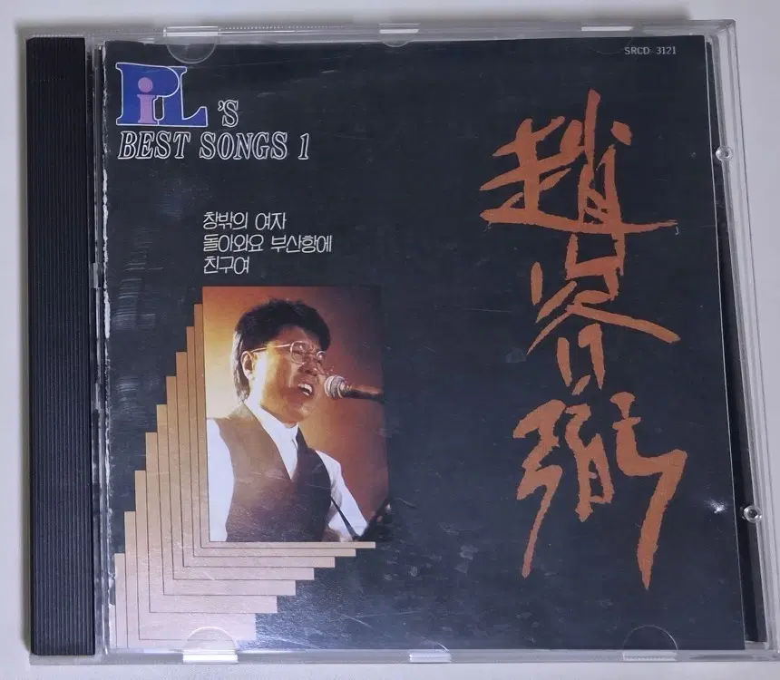 조용필 - 베스트 송 (개봉 CD)