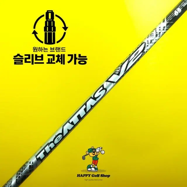 아타스 V2 6S 드라이버 샤프트 강도 S 테일러메이드 슬리브 표준...