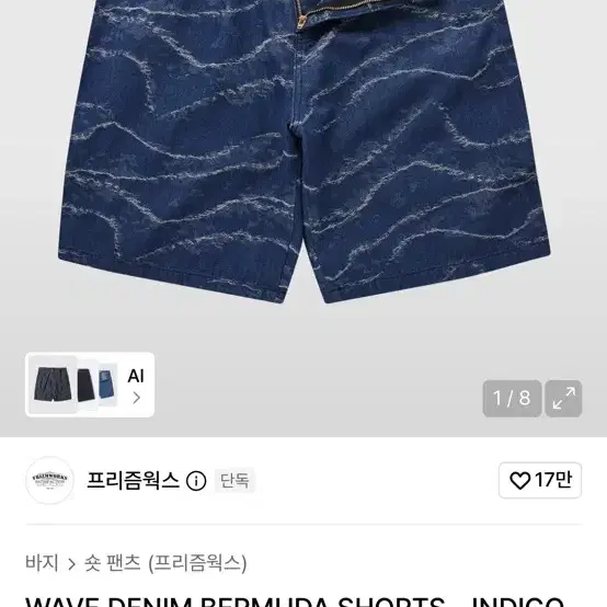 프리즘웍스 쇼츠M