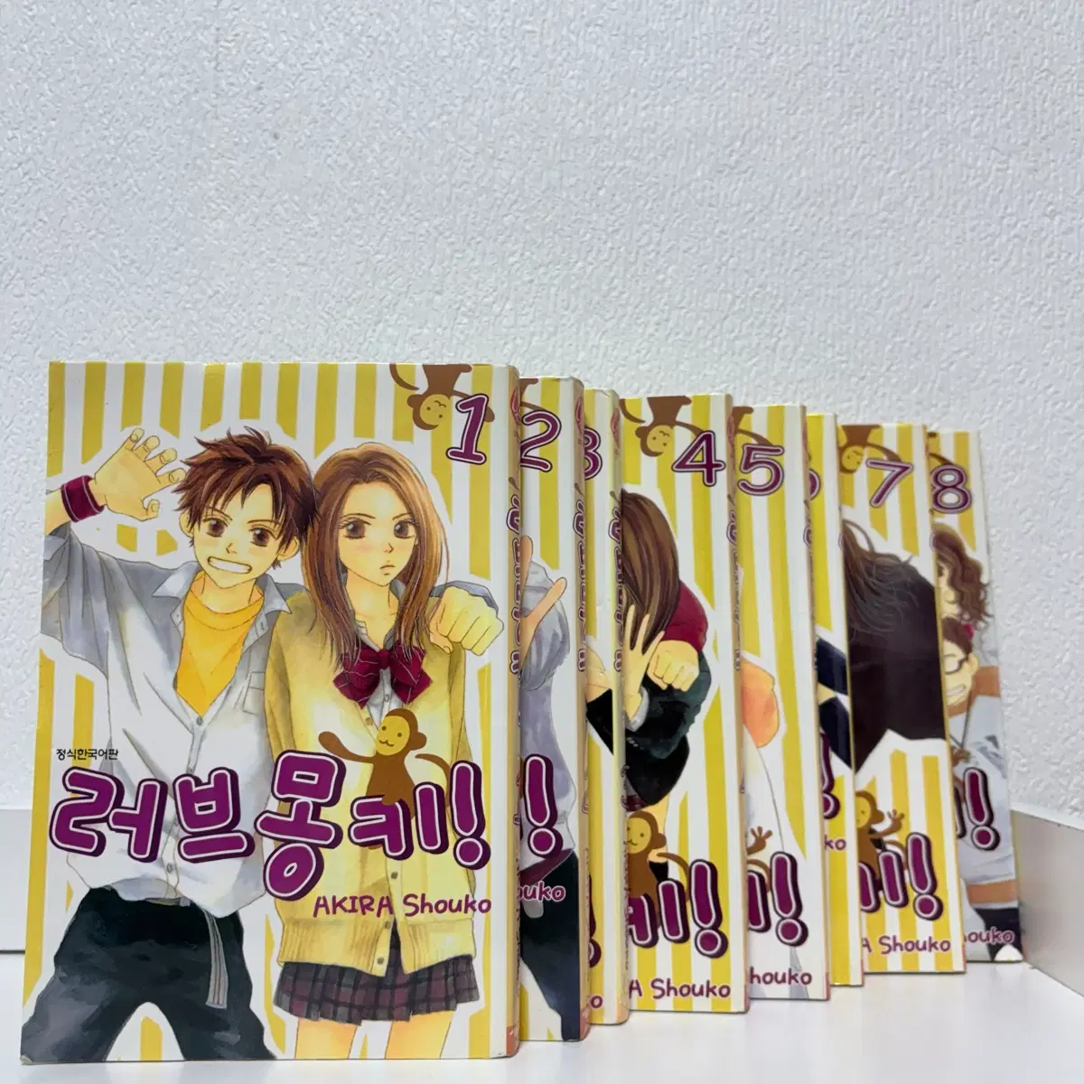 러브몽키! 1~8 만화책 일괄